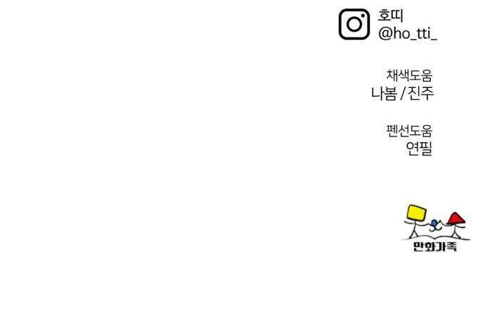 나를 바꿔줘 - [시즌3] 고독수 4 70