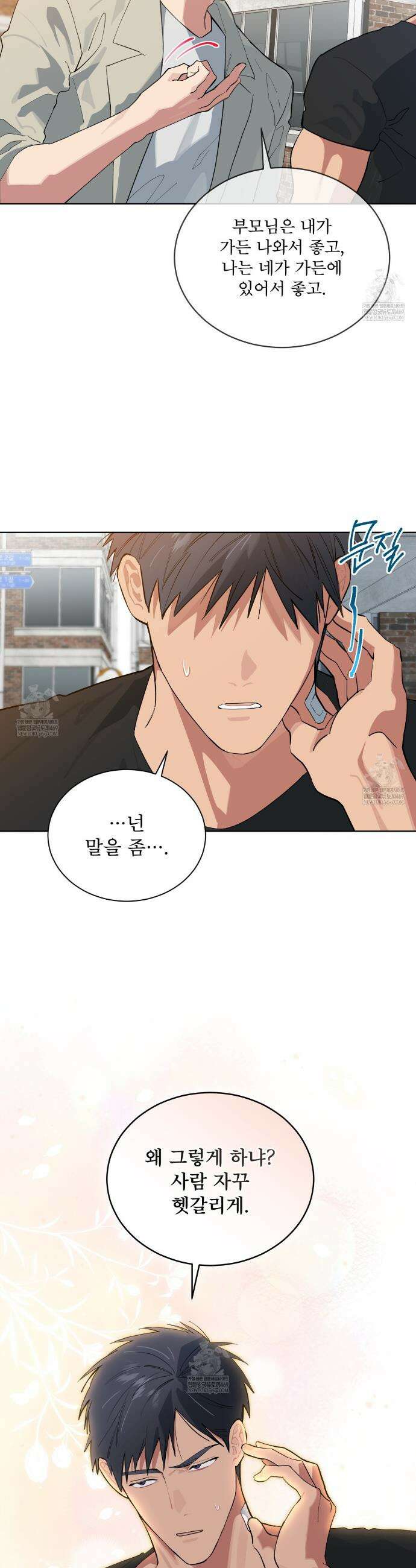 숯불 좀 넣어 주세요 50화 5