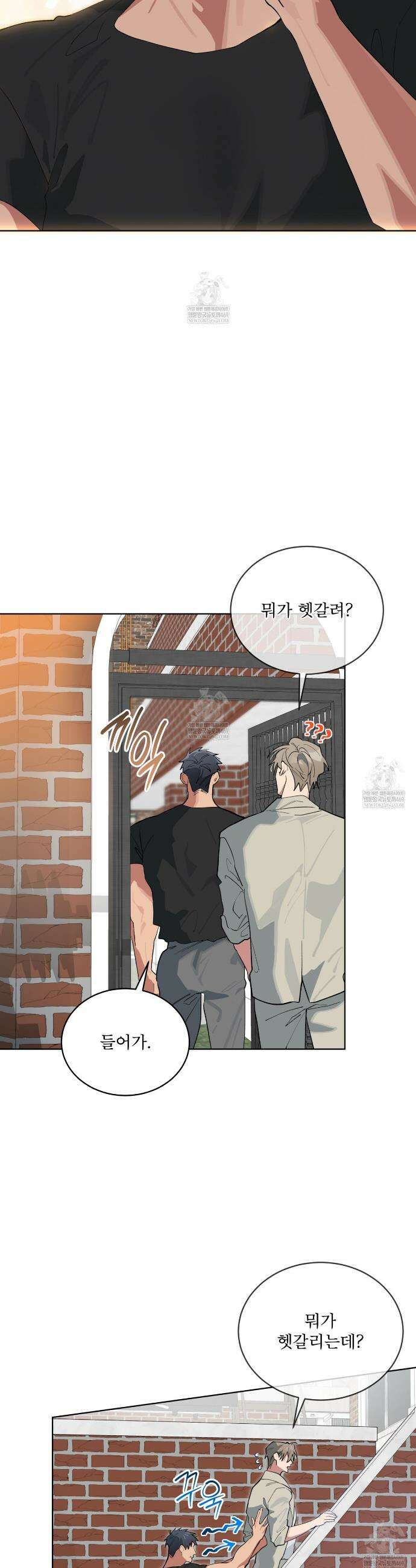 숯불 좀 넣어 주세요 50화 6
