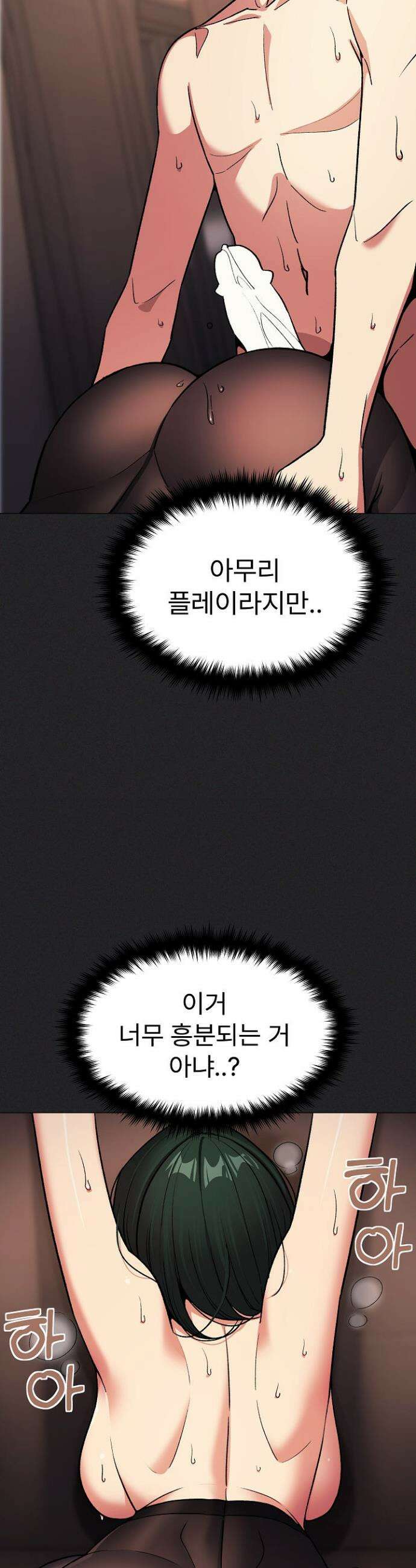 담배피지 마세요! 83화 3