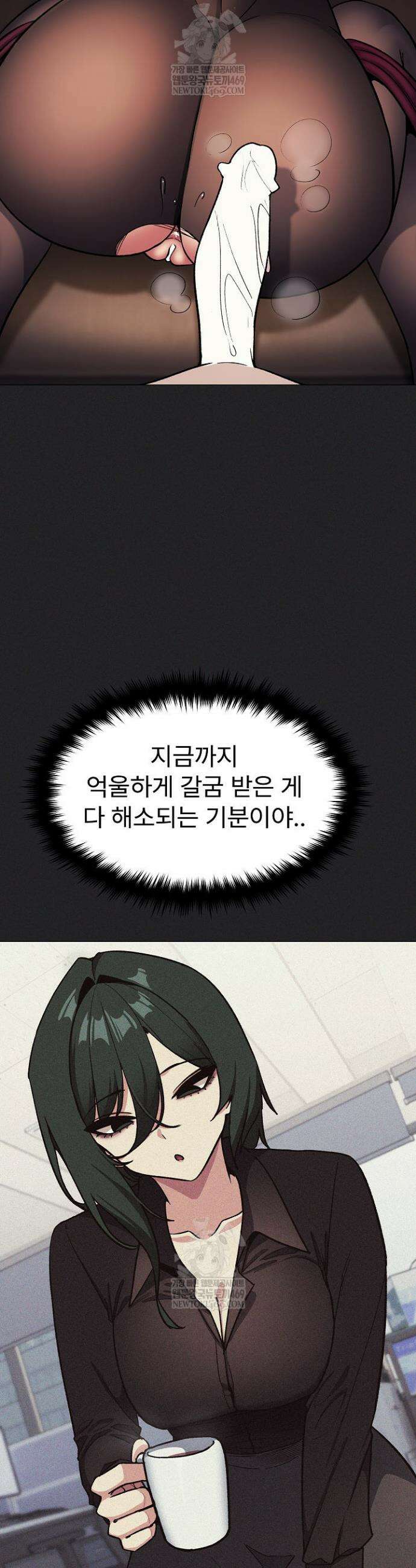 담배피지 마세요! 83화 4