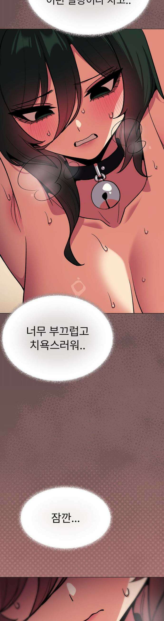 담배피지 마세요! 83화 8