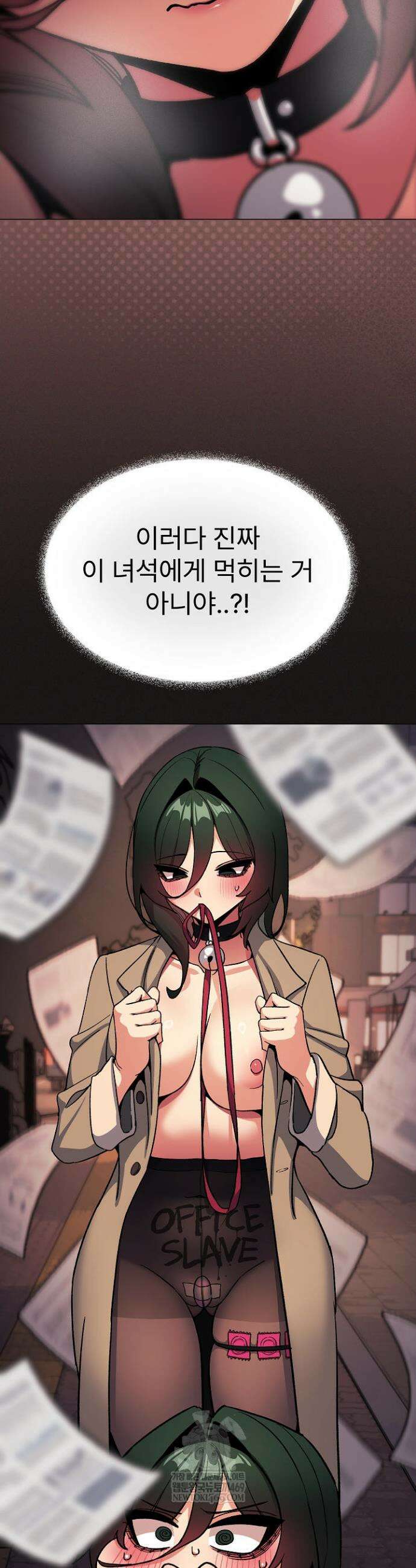 담배피지 마세요! 83화 9