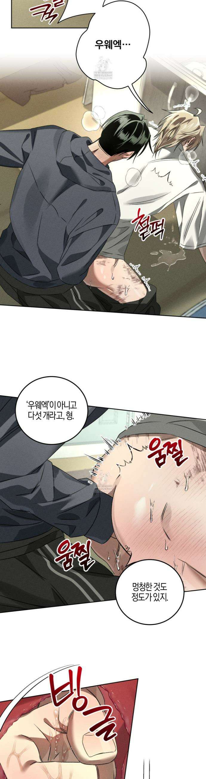 배교의 형제 17화 2