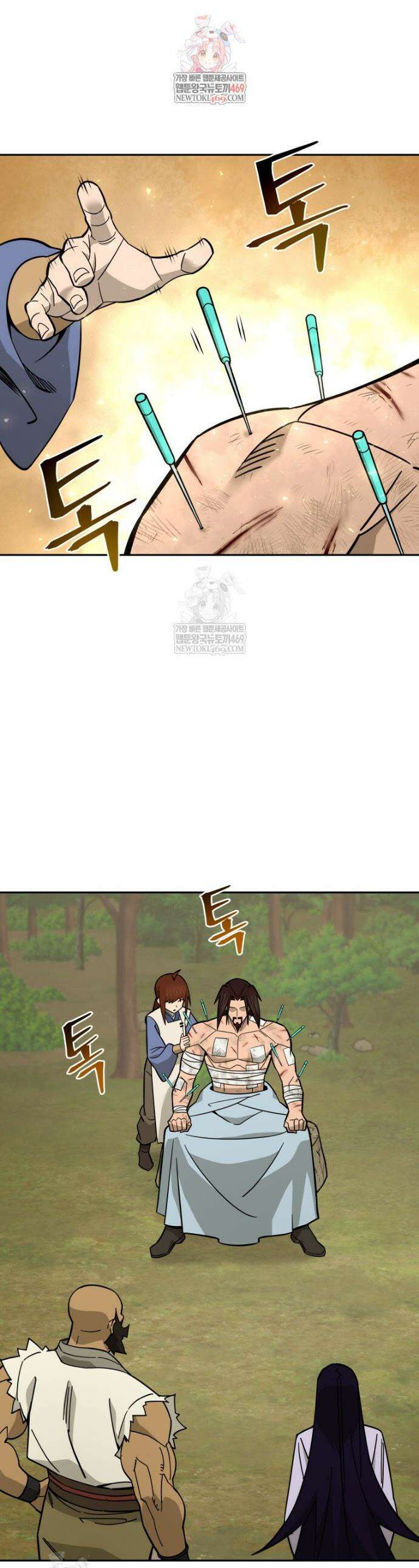 신마의선 66화 1