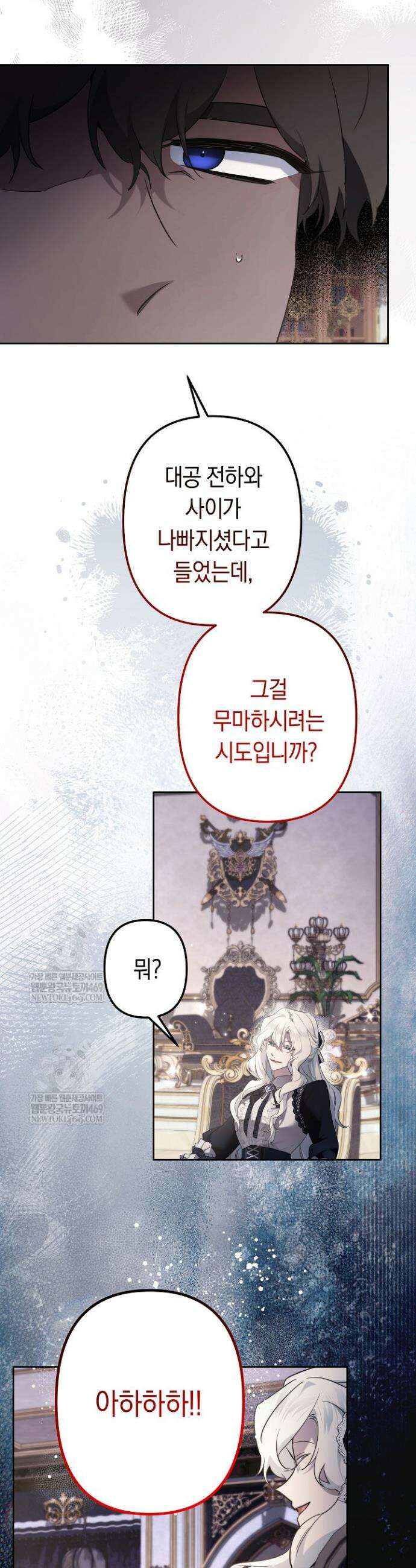 언니는 여동생을 바르게 키워야 합니다 136화 4