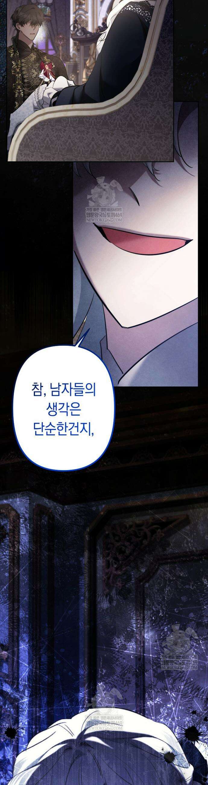언니는 여동생을 바르게 키워야 합니다 136화 5