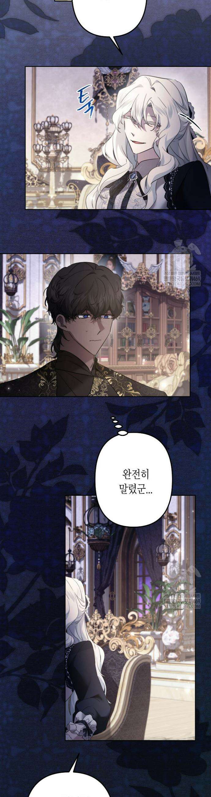 언니는 여동생을 바르게 키워야 합니다 136화 8