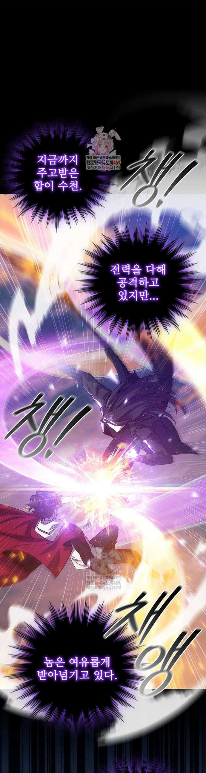 용을 삼킨 마법사 136화 1