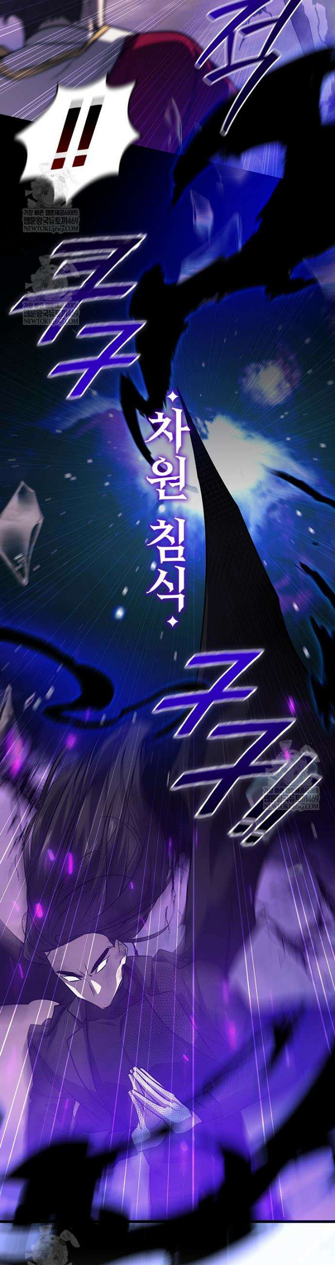 용을 삼킨 마법사 136화 15