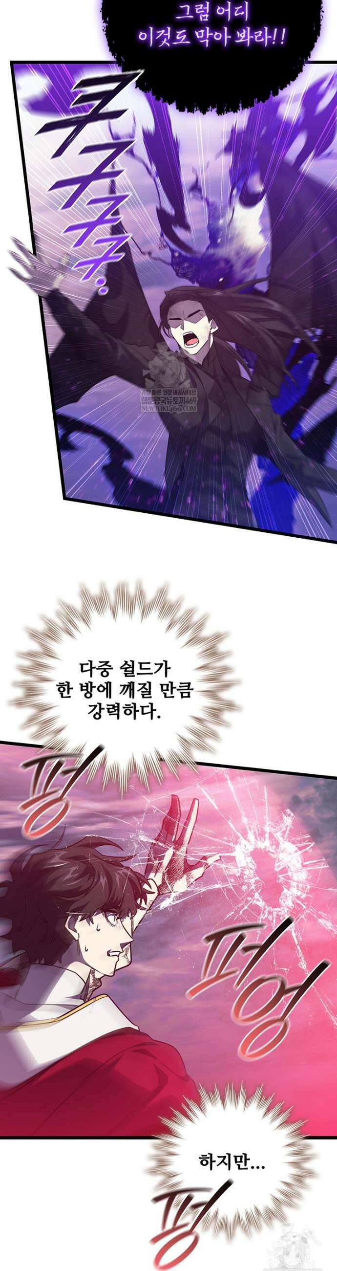 용을 삼킨 마법사 136화 18