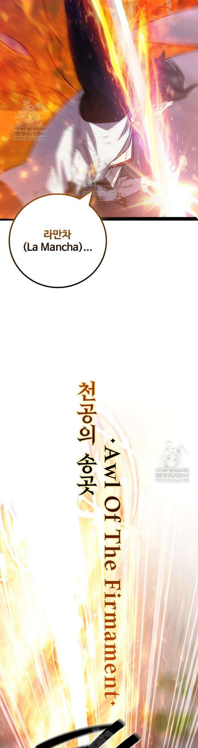 용을 삼킨 마법사 136화 38