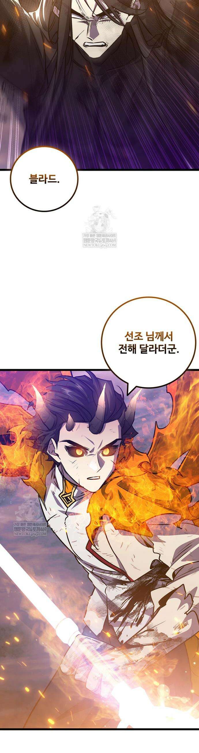 용을 삼킨 마법사 136화 41