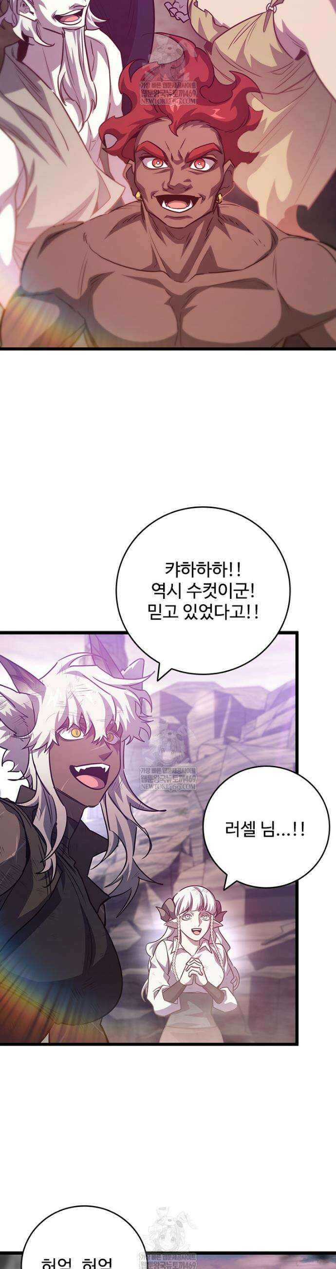 용을 삼킨 마법사 136화 46