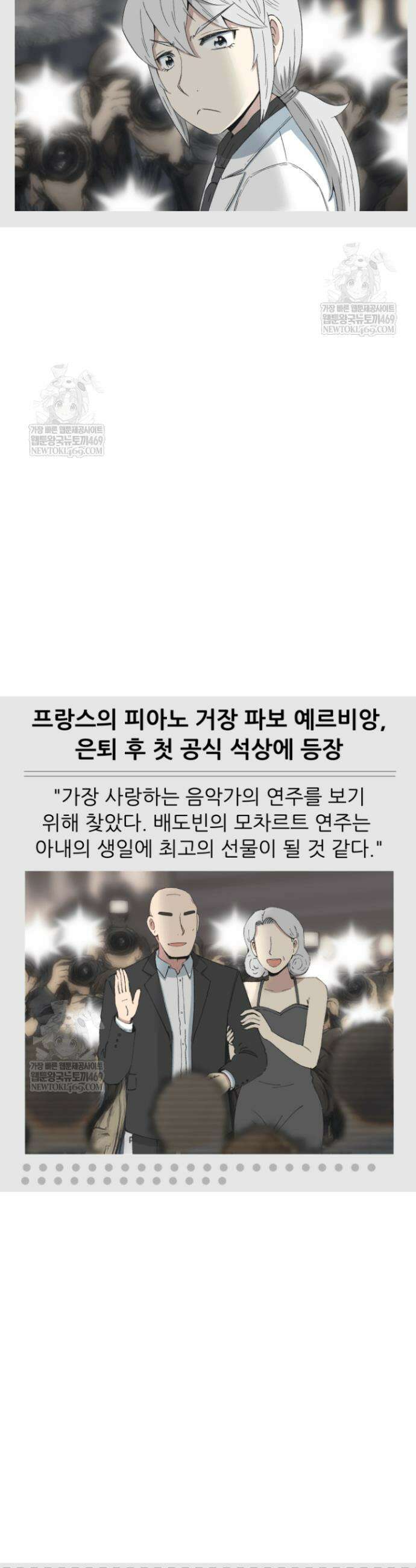 다시 태어난 베토벤 92화 2