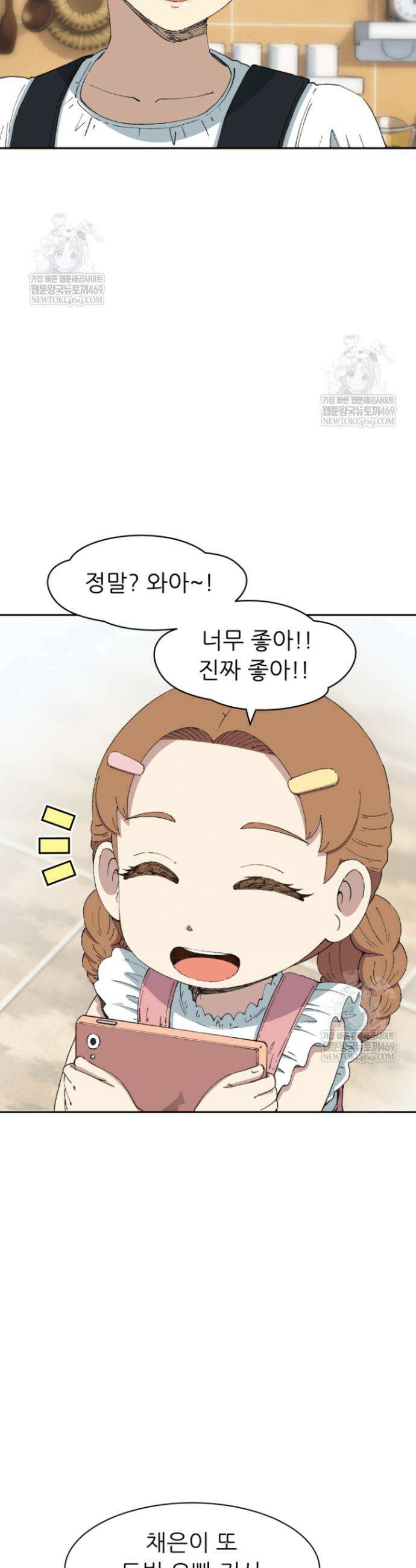 다시 태어난 베토벤 92화 9