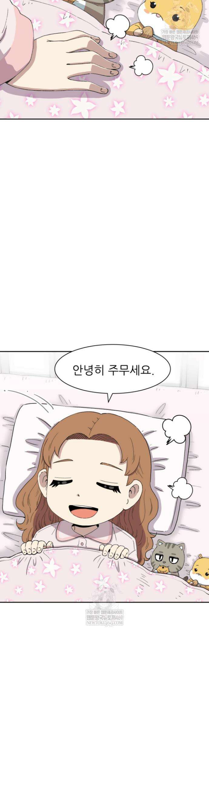 다시 태어난 베토벤 92화 23
