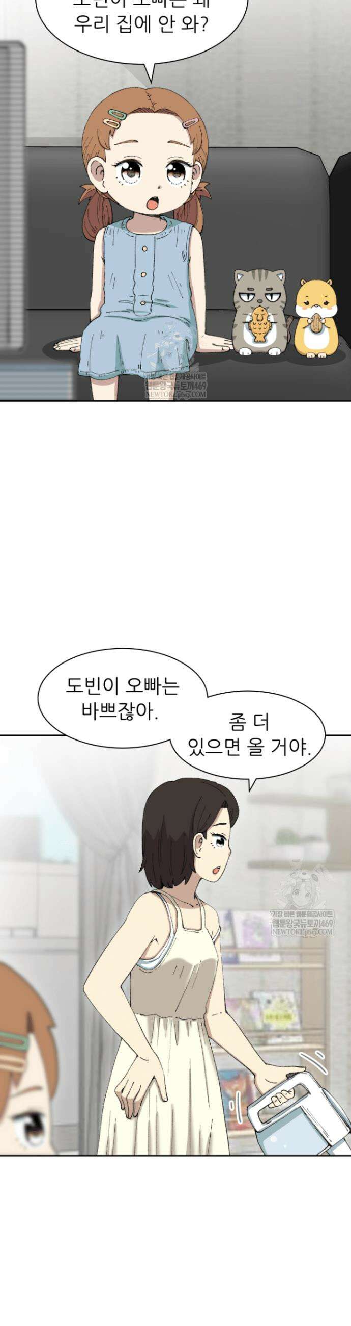 다시 태어난 베토벤 92화 26