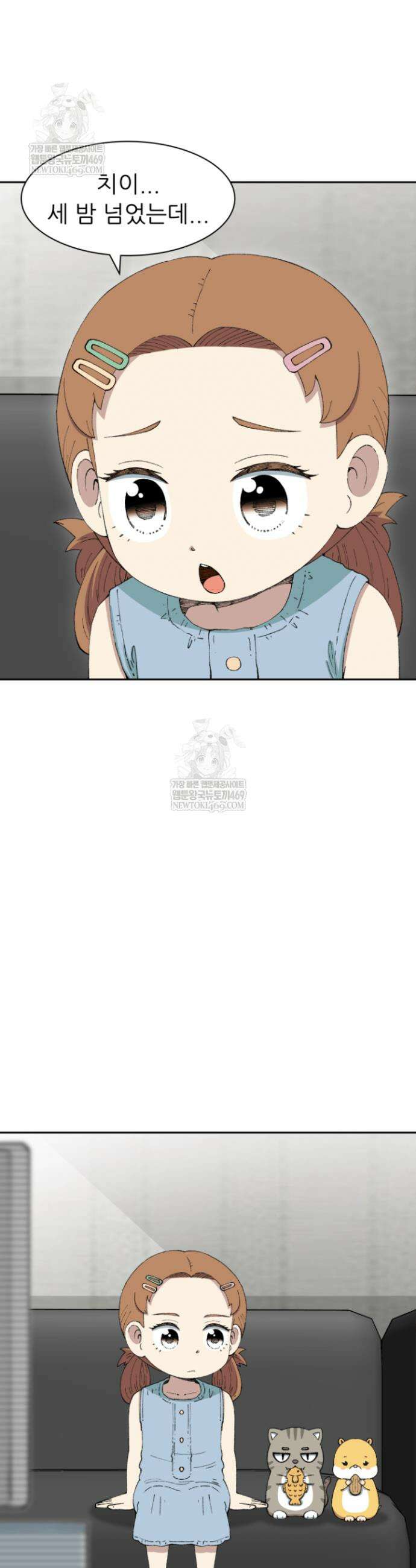 다시 태어난 베토벤 92화 27
