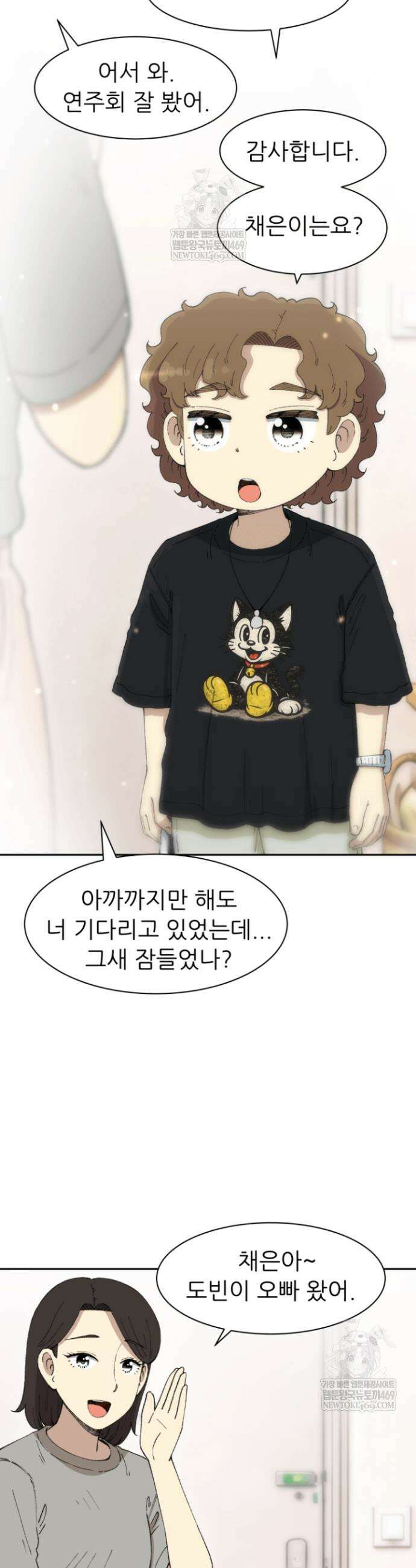 다시 태어난 베토벤 92화 31