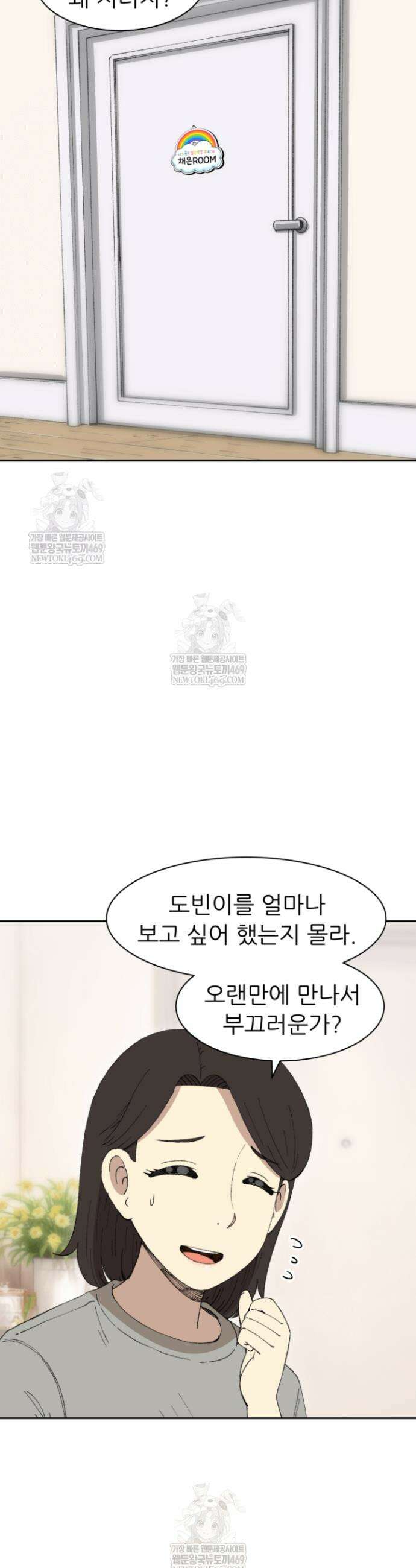 다시 태어난 베토벤 92화 36