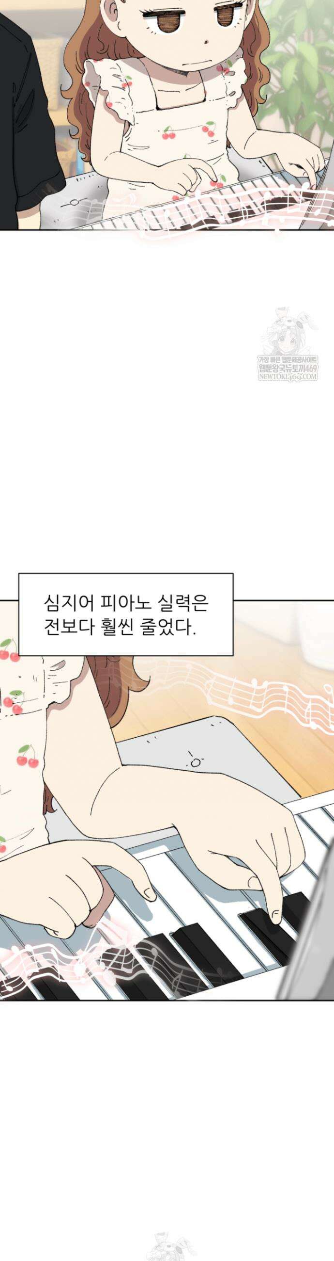 다시 태어난 베토벤 92화 41