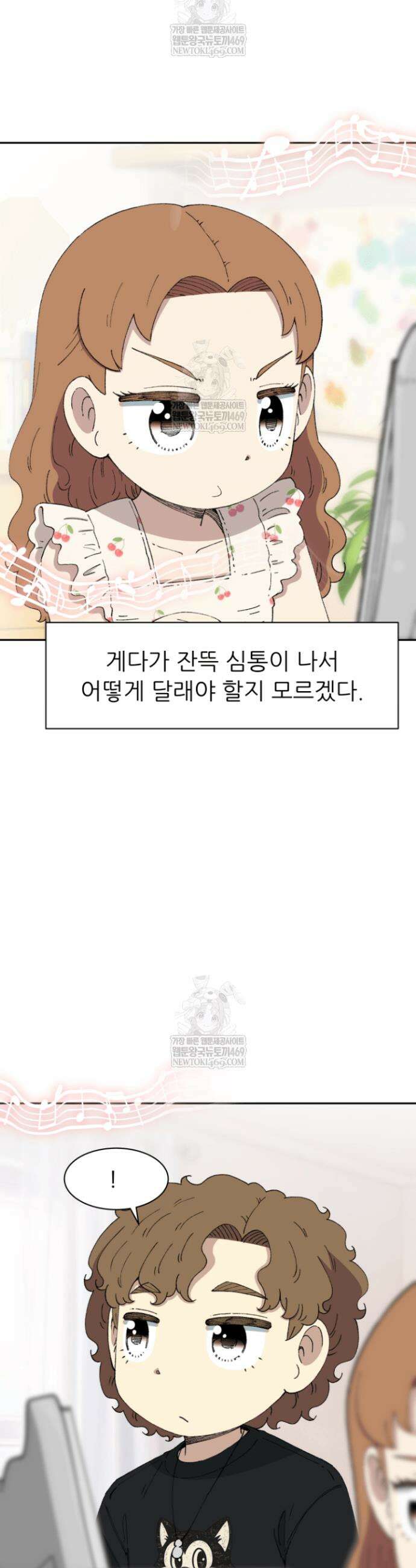 다시 태어난 베토벤 92화 42