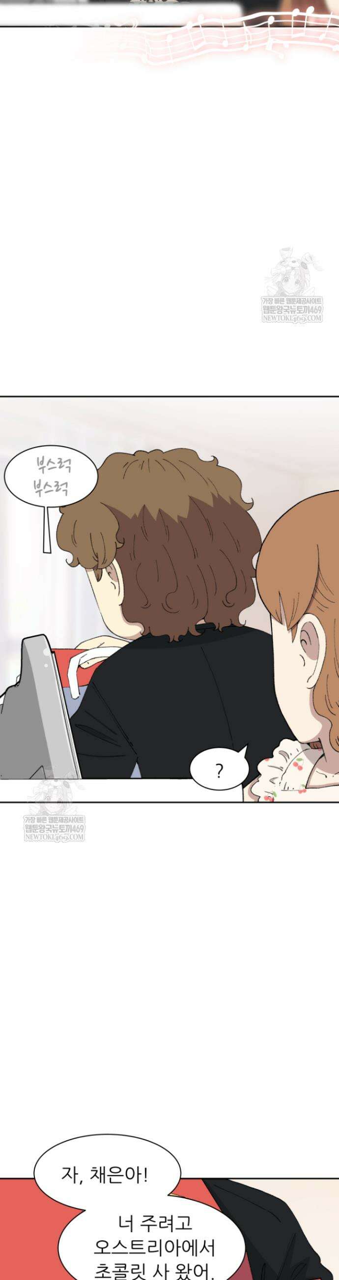 다시 태어난 베토벤 92화 43