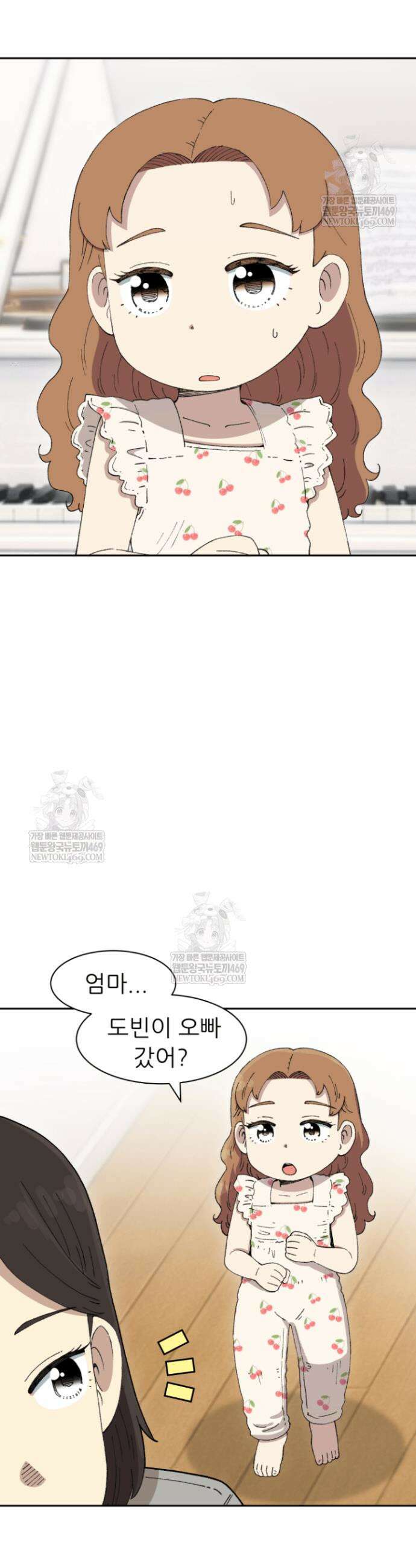 다시 태어난 베토벤 92화 50