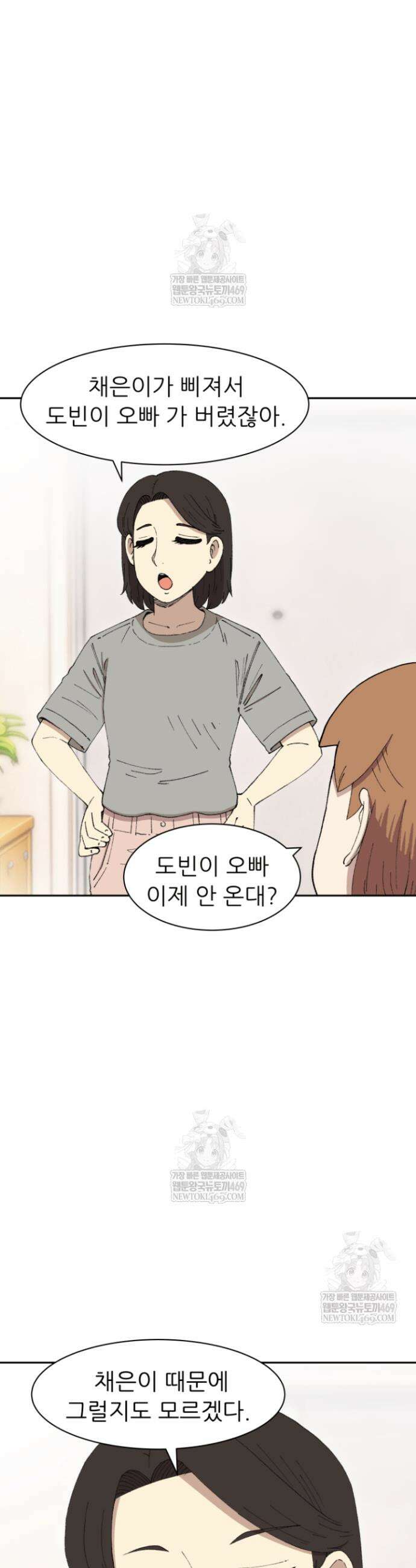 다시 태어난 베토벤 92화 51