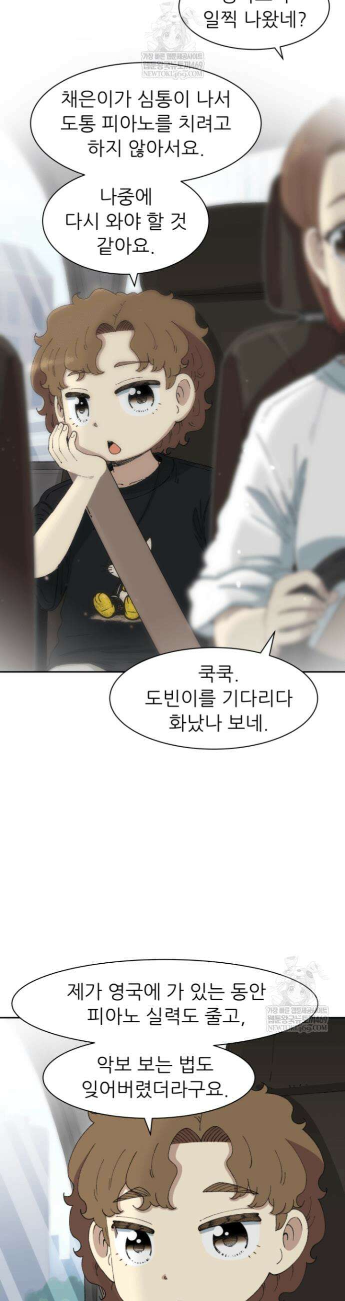 다시 태어난 베토벤 92화 53