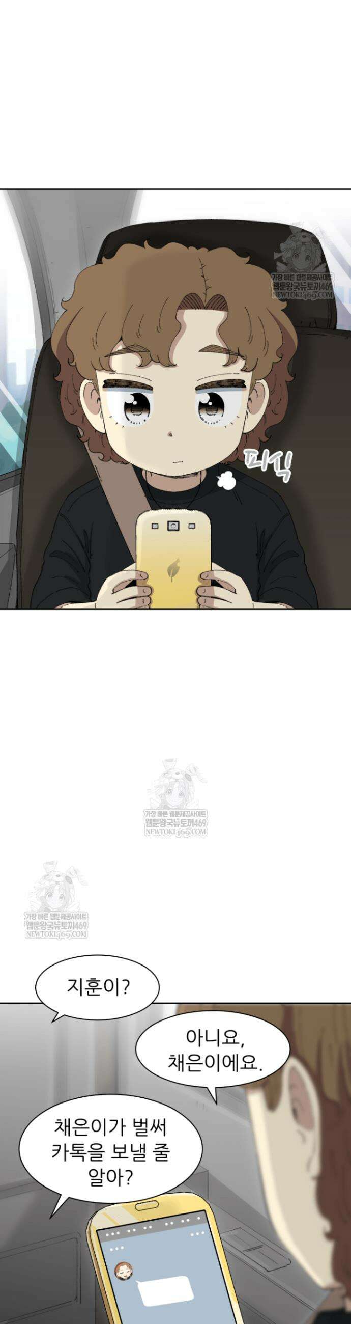 다시 태어난 베토벤 92화 56
