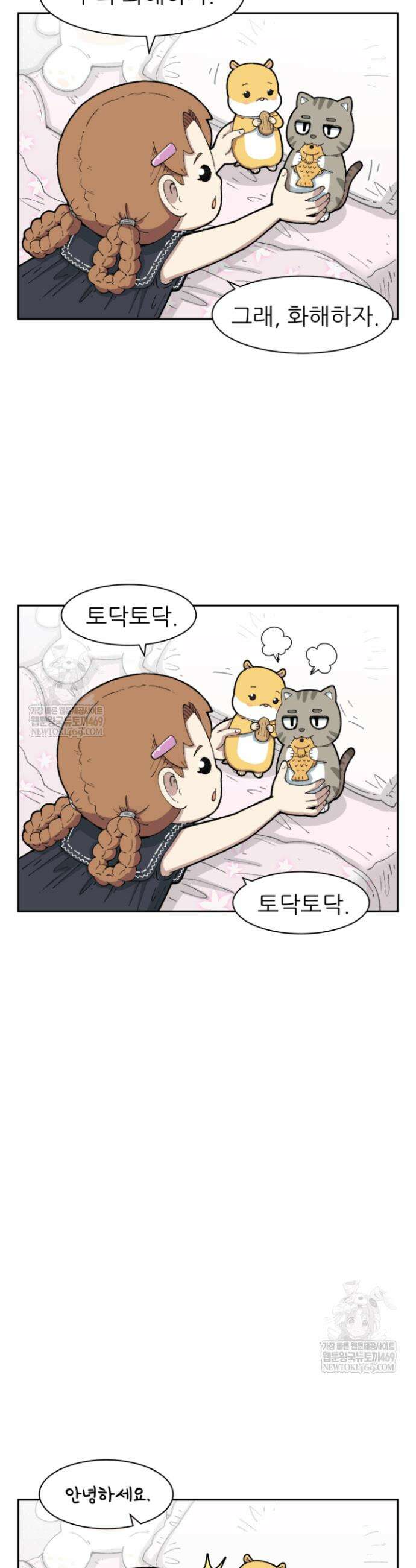 다시 태어난 베토벤 92화 59
