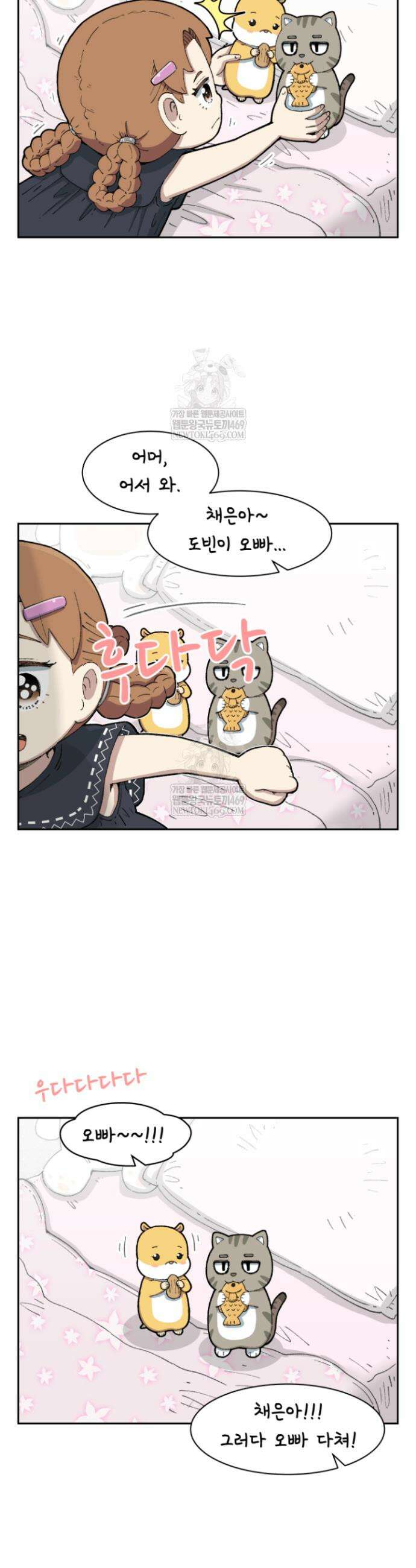 다시 태어난 베토벤 92화 60