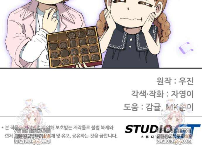 다시 태어난 베토벤 92화 62