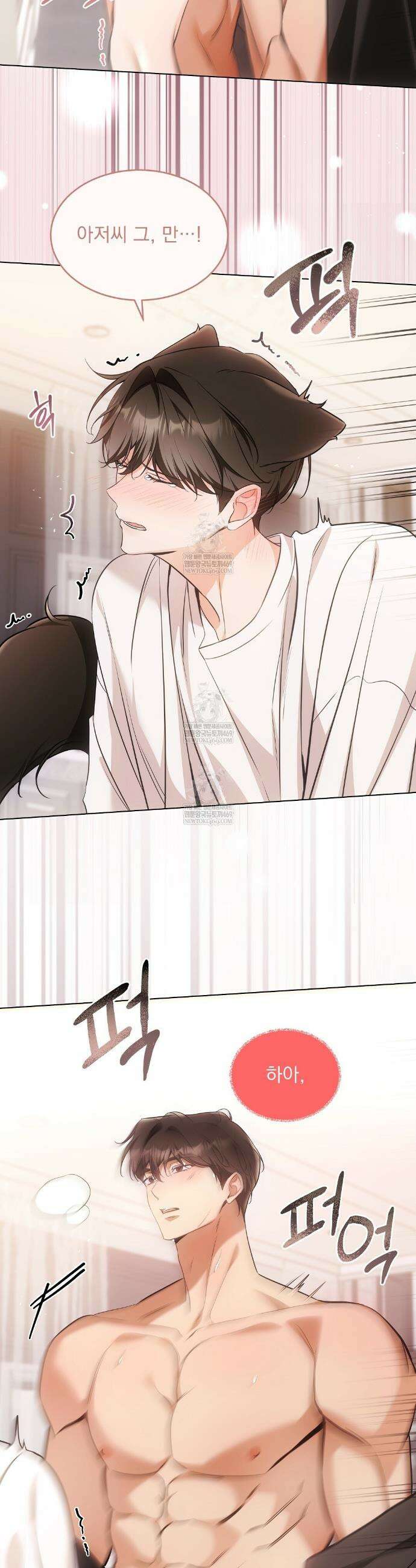 고양이 테라피 21화 2