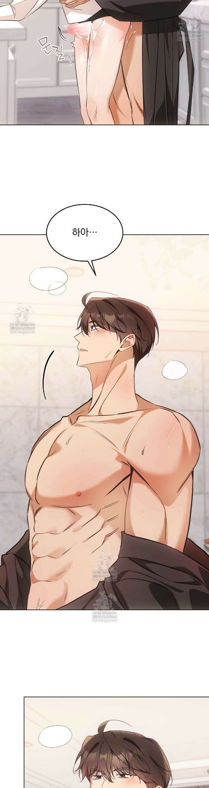 고양이 테라피 21화 5