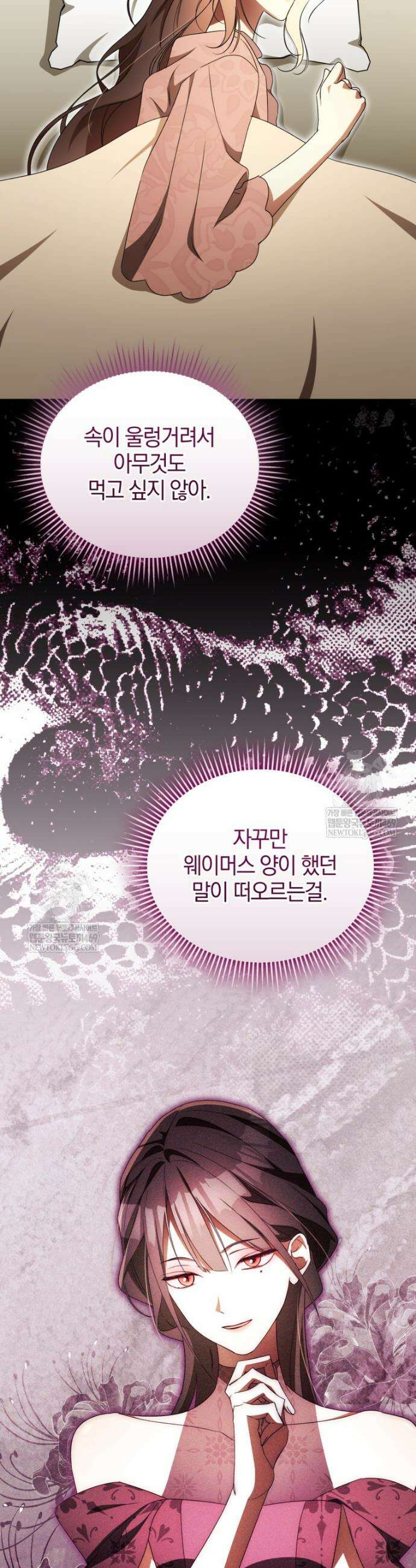 오만한 후회 39화 2