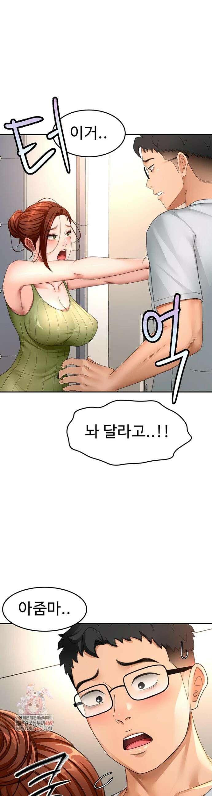 옥탑방 야스킹 58화 1