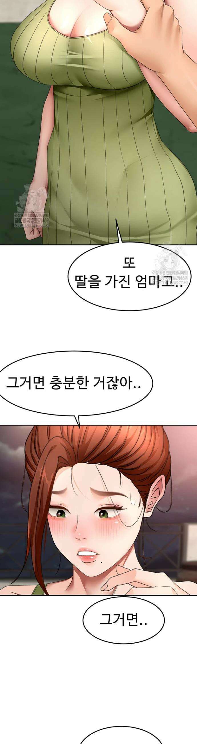 옥탑방 야스킹 58화 7