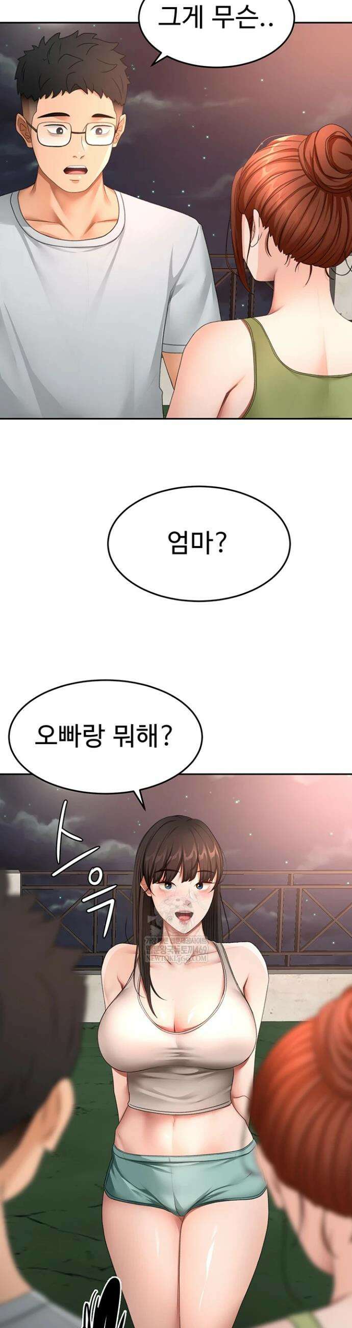 옥탑방 야스킹 58화 8