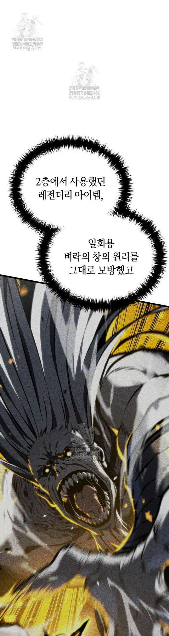 환생자의 스트리밍 35화 7