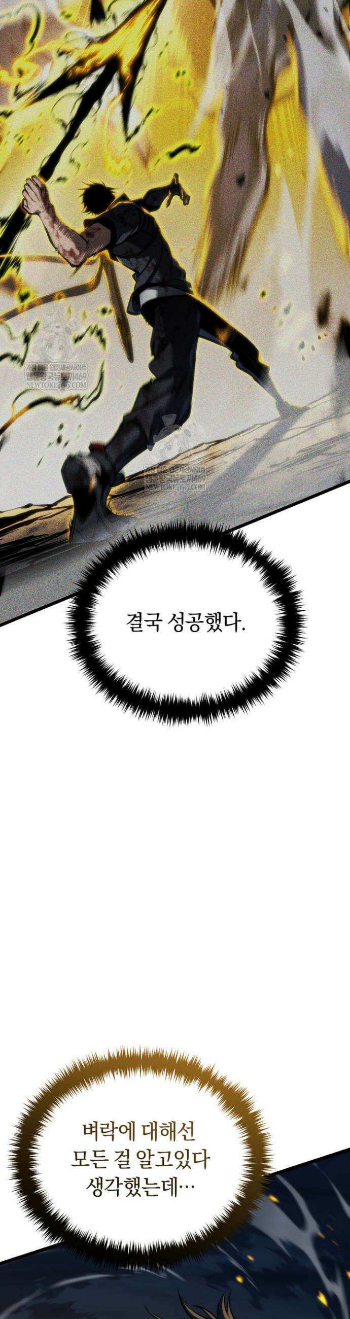 환생자의 스트리밍 35화 8