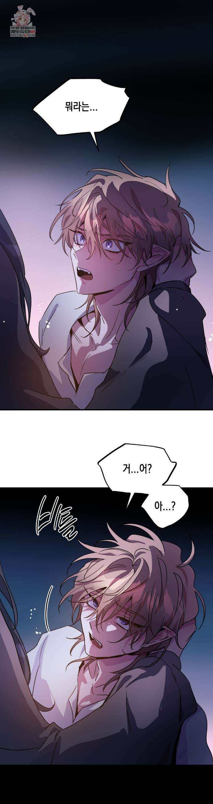 다크폴 82화 1