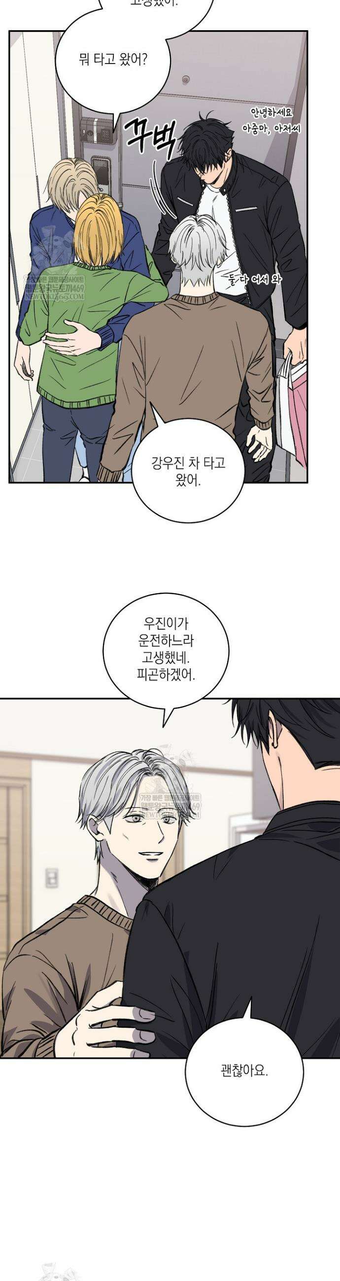 러브 징크스 외전 4화 4