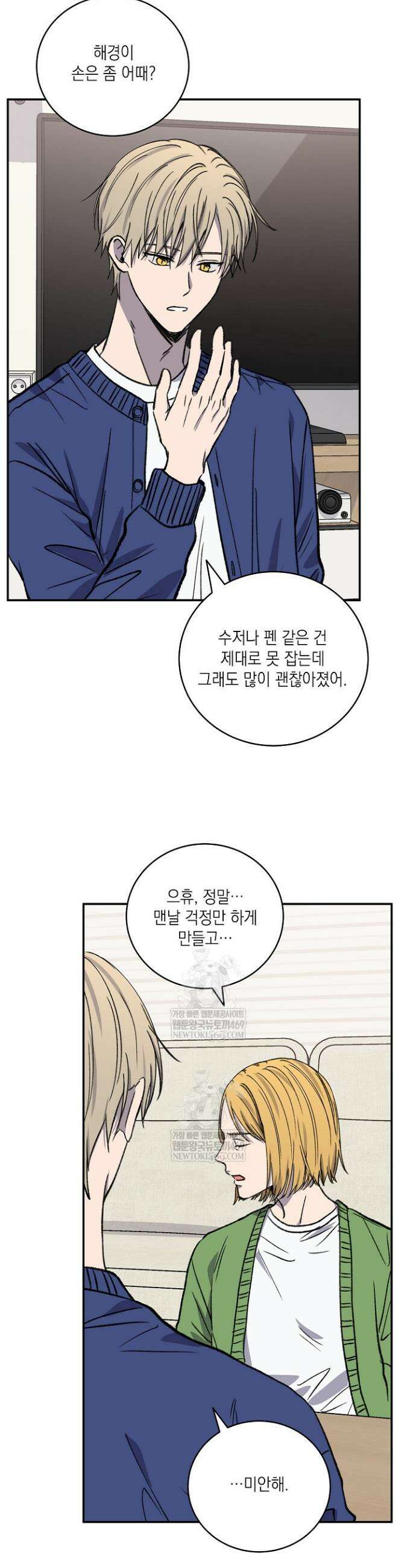 러브 징크스 외전 4화 6