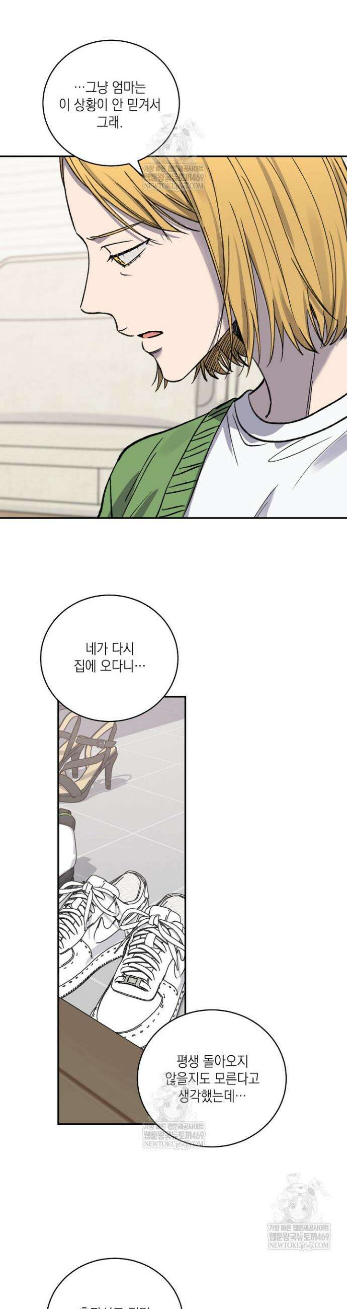 러브 징크스 외전 4화 7