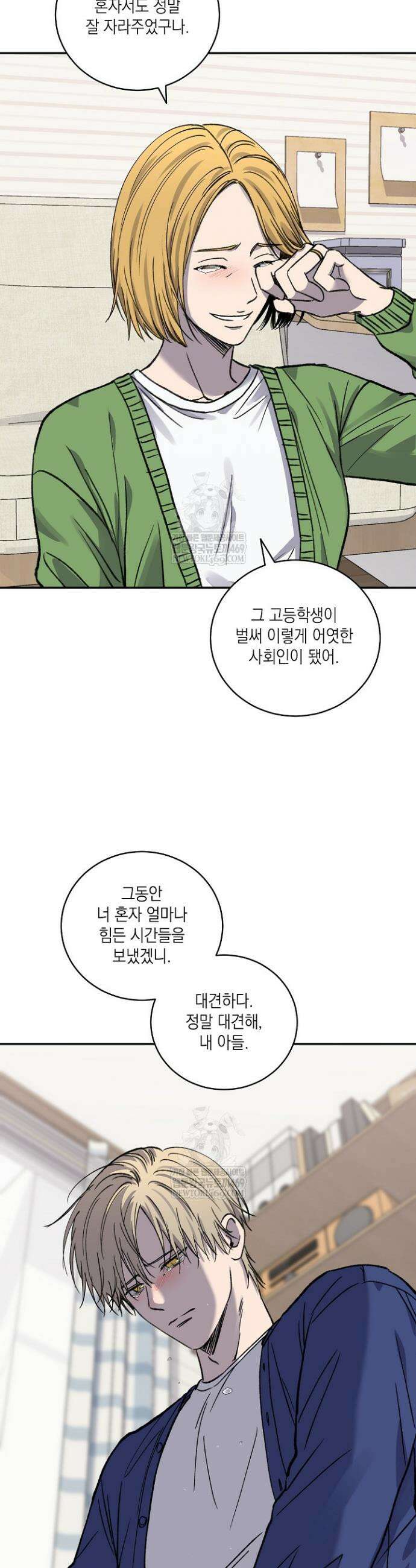 러브 징크스 외전 4화 8