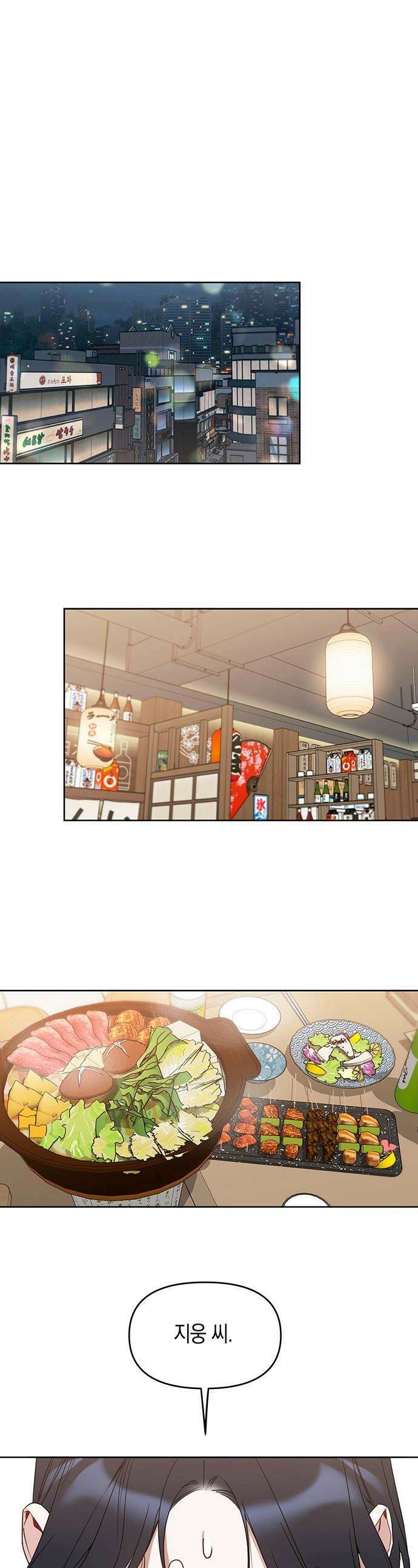 상사불상사 - 106화 1
