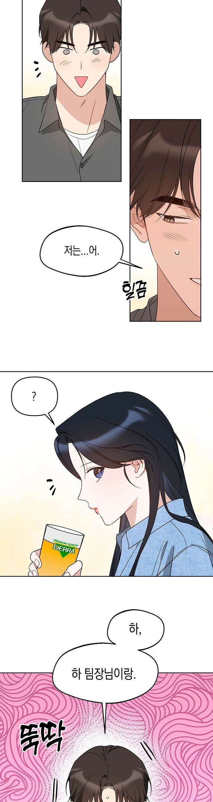 상사불상사 - 106화 6